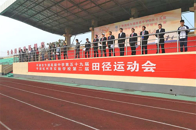 平湖杭州灣實驗學(xué)校校運(yùn)會方陣隊入場