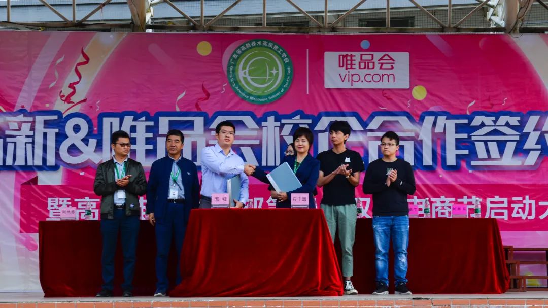 唯品會(huì)簽約.jpg 圖片