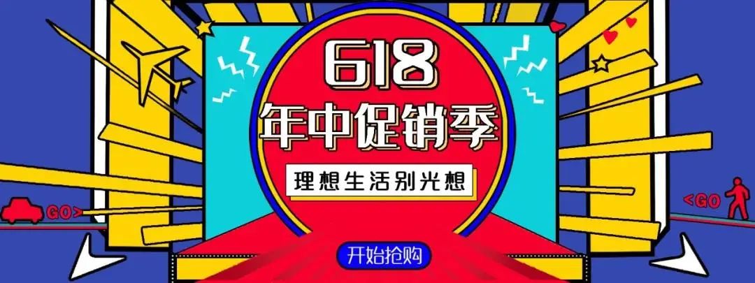 6.18創(chuàng)意海報設計大賽一等獎  19電商2班吳夢星.jpg 圖片